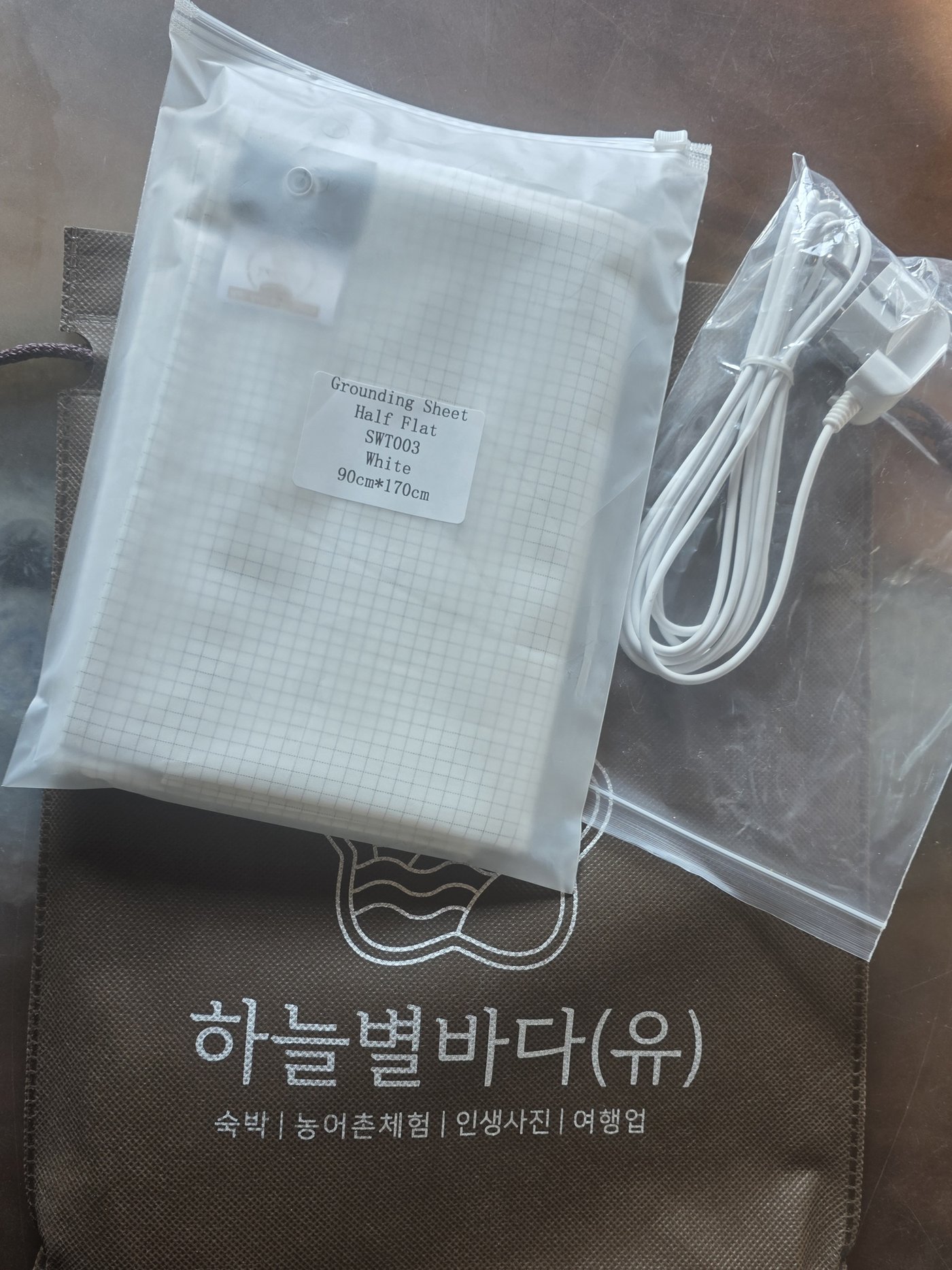 접지용품 2