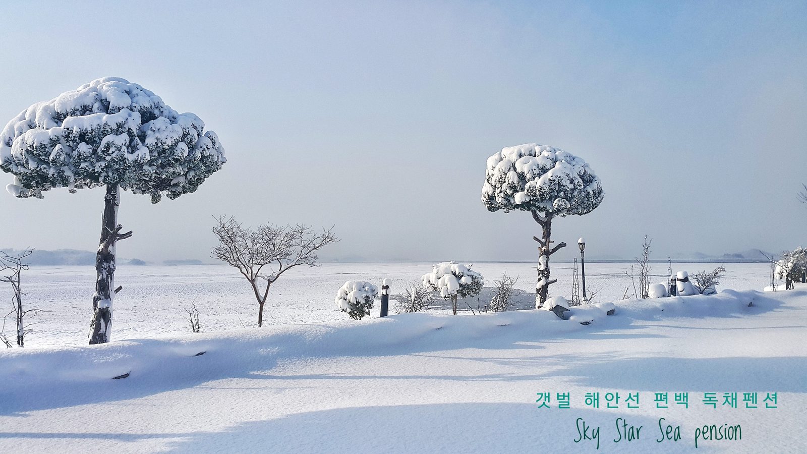 하늘별바다의  "겨울" 이야기